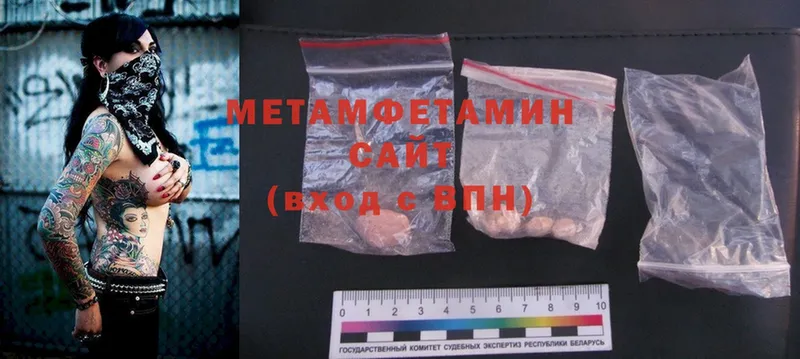 Первитин Methamphetamine  Кологрив 